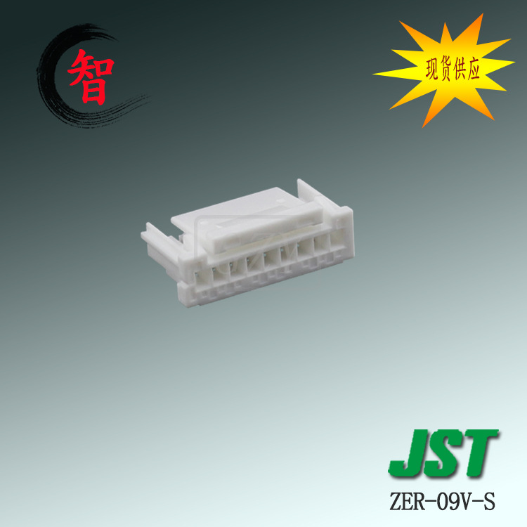 ��Ӧ ZER-09V-S  ���� ZEϵ�� 1.5mm��� �߶԰� JST ������