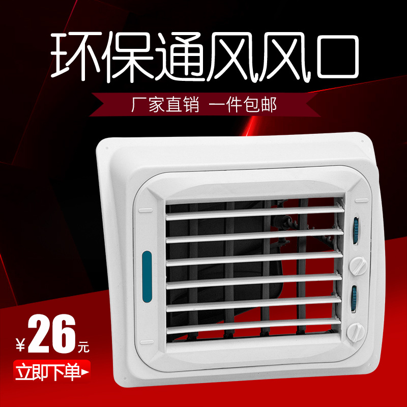 龙鹏环保空调单联侧出风口塑料管道通风口百叶窗左右摆动小出风口|ms