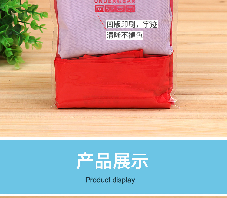 PE白红内裤袋详情页_05.jpg