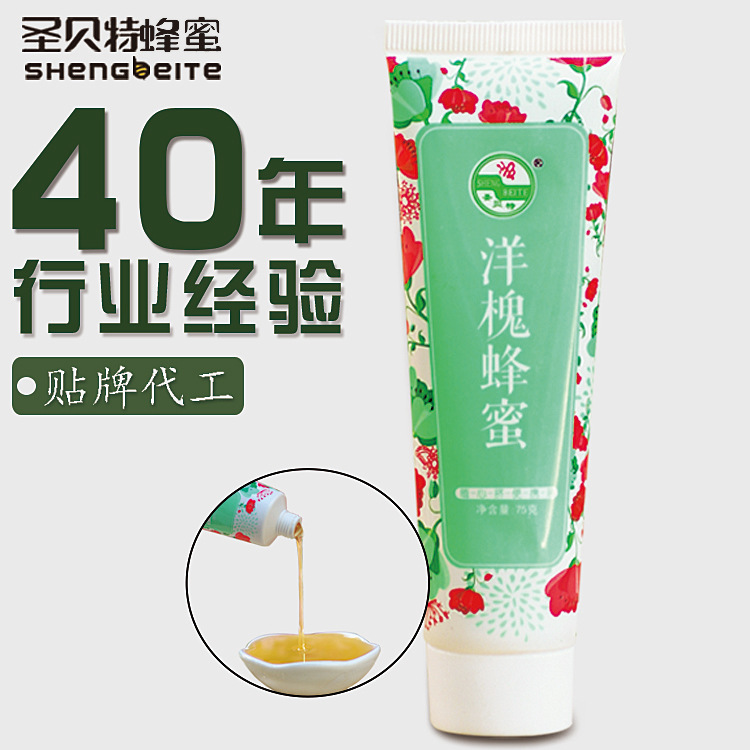 75g牙膏软管洋槐蜂蜜厂家批发 蜂蜜 贴牌代工20g-200g/支