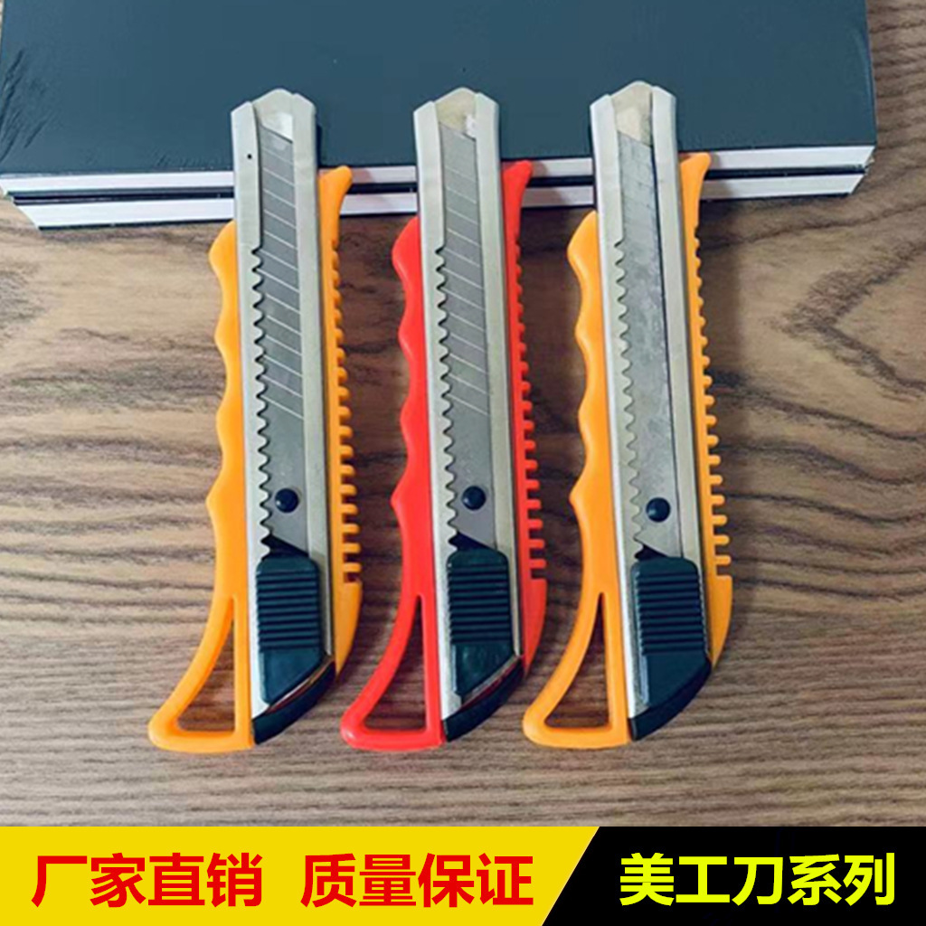 大号裁纸美工刀229 自动锁壁纸墙纸办公文具刀厂家直销开箱介刀片|ru