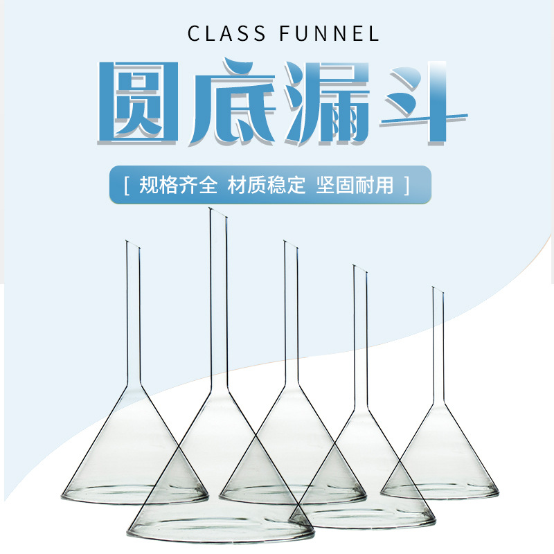 厂家直供 玻璃锥形三角漏斗 实验室三角漏斗 60 75 90 120 150mm