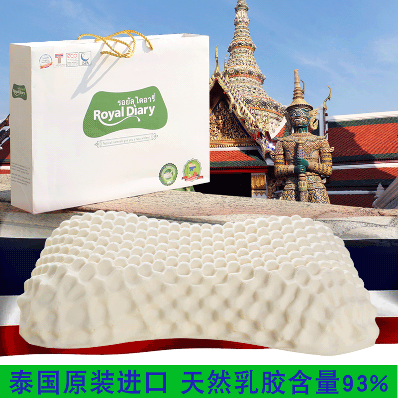 Royal Diary泰国原装进口乳胶枕 女士美容按摩枕颈椎颗粒乳胶枕头