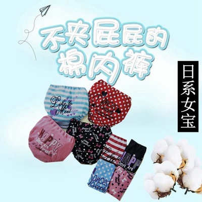 婴幼童儿童通用童印花组合内裤2019纯罗纹棉舒适透气宝宝面包裤