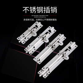 8寸5寸4寸不锈钢插销可锁 加厚加长明装门拴 防盗加宽门牛批发