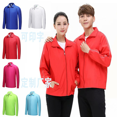 廣告風衣定制工作服長袖外套防風衣diy衣服印字logo定做工衣訂制