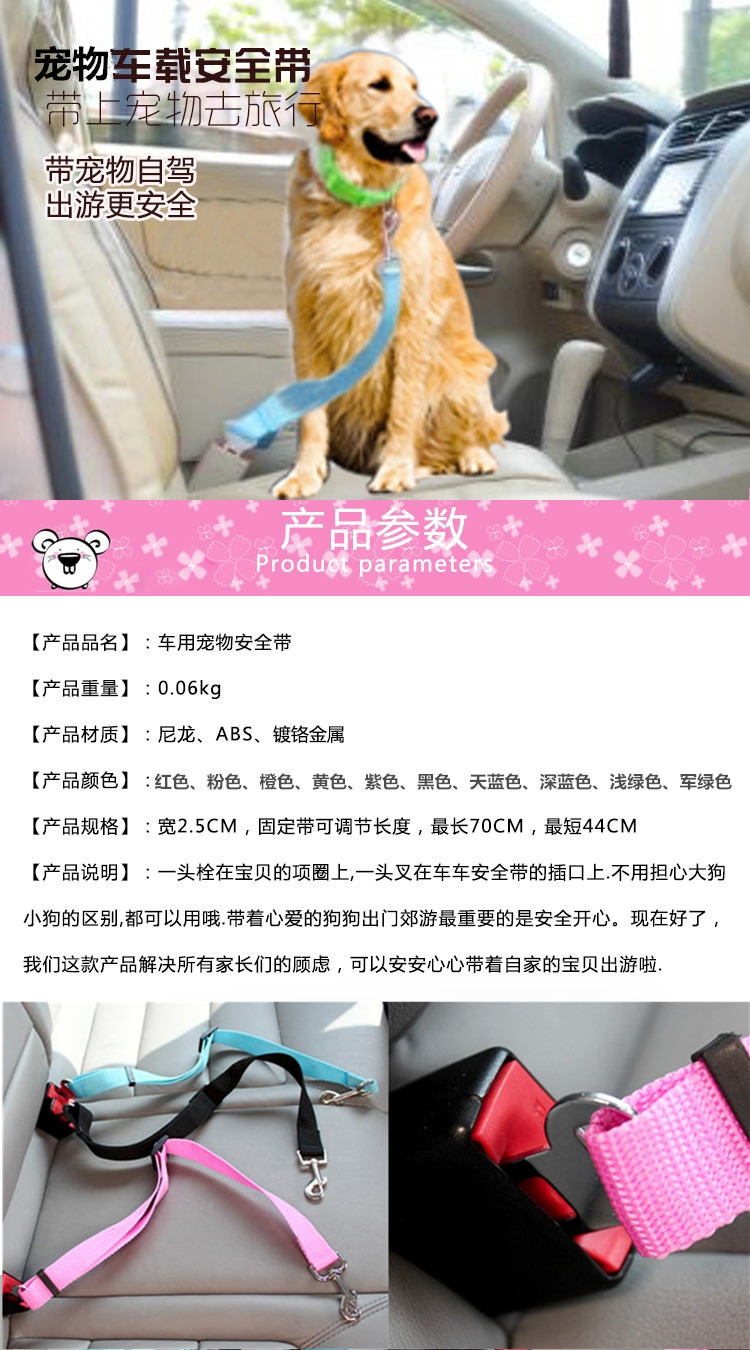 寵物車載安全帶安全扣保護扣貓狗乘車座椅安全插扣牽引帶牽引繩 露天拍賣