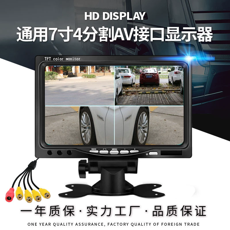 Корабл-установленный 4-разделенный интерфейс АВ дисплея жатка дисплея 7 дюймов обращая контроль тележки изображения
