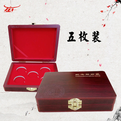 纪念币收藏木盒 通用翻盖5枚10枚装纪念章木制包装盒批发