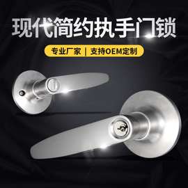 产地货源执手锁三杆式卫生间卧室门锁球形门锁家用通用型把手酒店