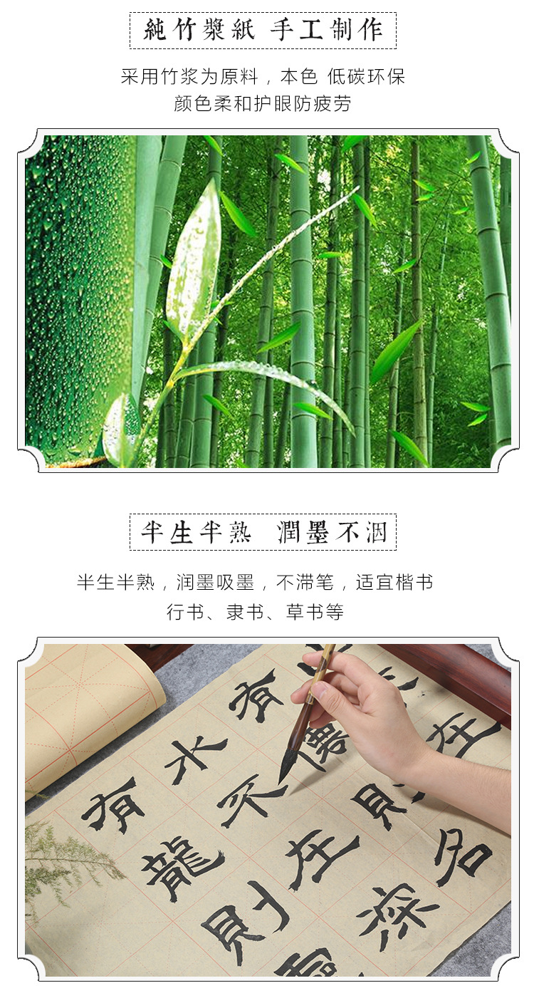 毛边纸米字格_10