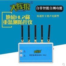 大辉狼HL2大小地磅防遥控监测仪称重防控报警仪全频段地秤防控