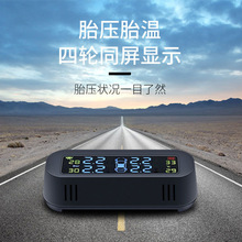 胎壓監測器內置外置通用汽車輪胎檢測氣壓監測儀無線太陽能高精度