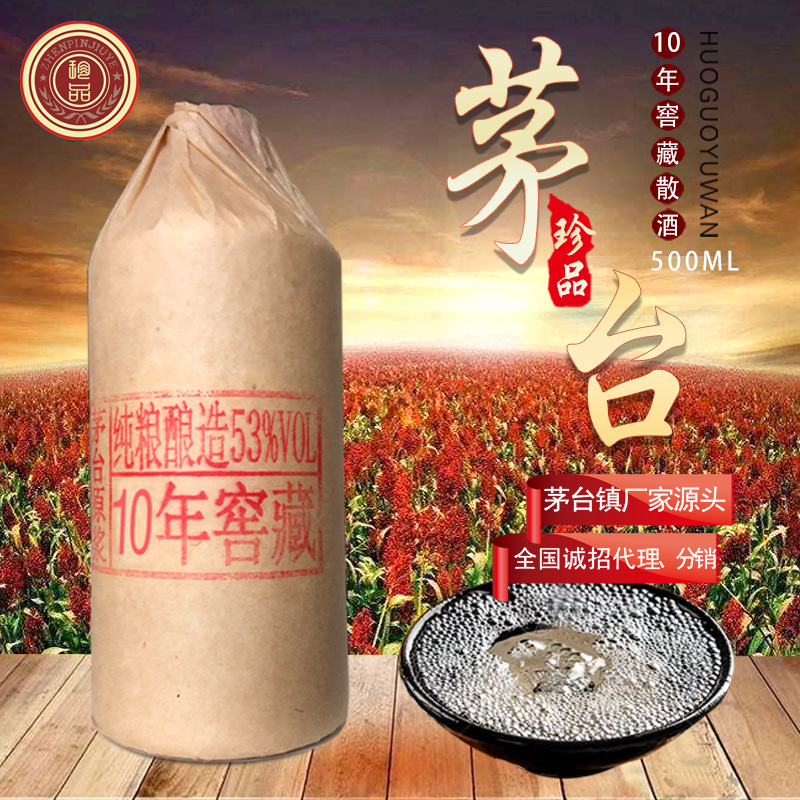 Guizhou treasures 10 Cellar Maotai Liquor and Spirits Manufactor Direct selling Maotai Town Wine wholesale Pure grain wine