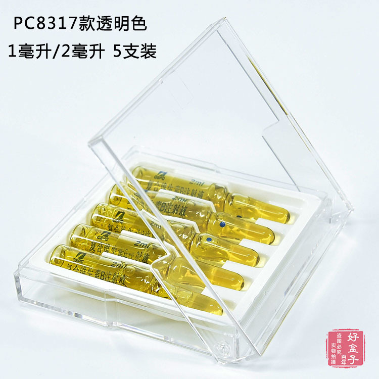 C8317 针剂盒 2毫升5支装 13.jpg