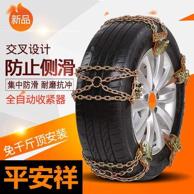 Chain, Emergency Chain for Snow and | Tire snow chain