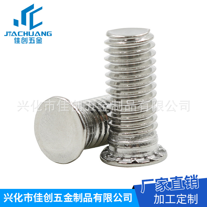 304不锈钢压铆螺丝 m3|m4|m5|m8 FHS压铆螺钉 压板螺丝 压铆螺栓