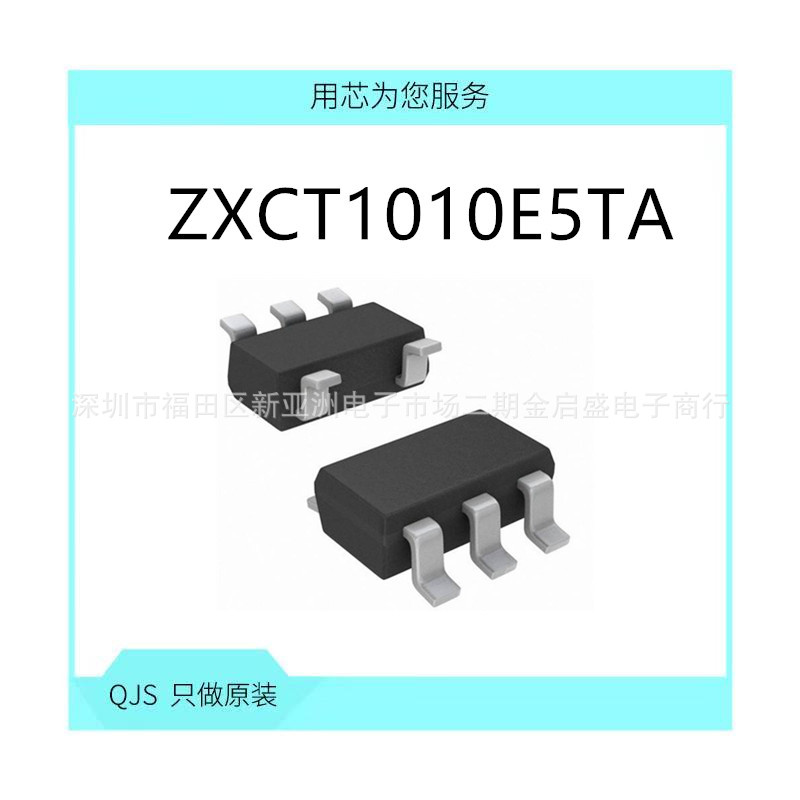 ZXCT1010E5TA SOT23-5  丝印101 增强的高侧电流监视器 BOM配单