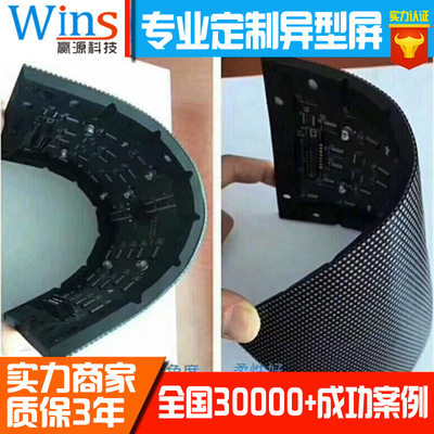 Flexible led Soft module LED Allotype Unit board P4 Color unit module led Color unit board