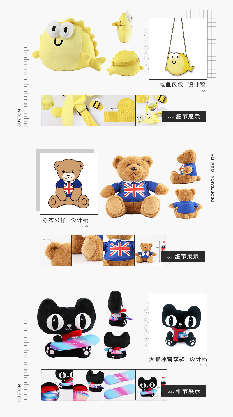 玩具设计定制