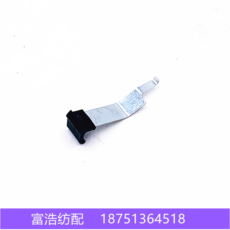 喷气织机纺织配件61718100绞边架耳组耳丝肖保险片弹簧压片直销