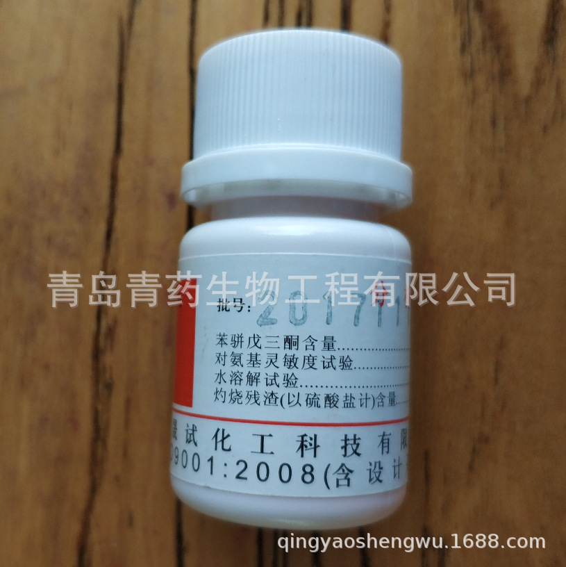 ��������ͪ��ˮ������ͪ�������� AR 5g/ƿ CAS��485-47-2