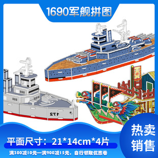 ��ͯ3d���wƴ�Dƴ���������DIY��������ģ��puzzle�ռ{DIYƴ�b
