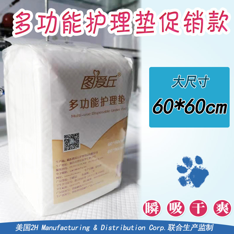 一次性隔尿垫60x60cm30片宠物垫L大号垫子猫狗通用金毛拉布拉多|ms
