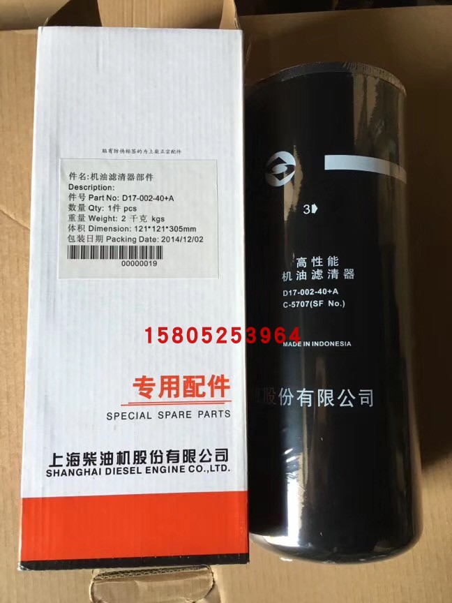 SC柴油发电机组D17-002-40+B 机油滤清器 C-5707机油格 机油滤芯