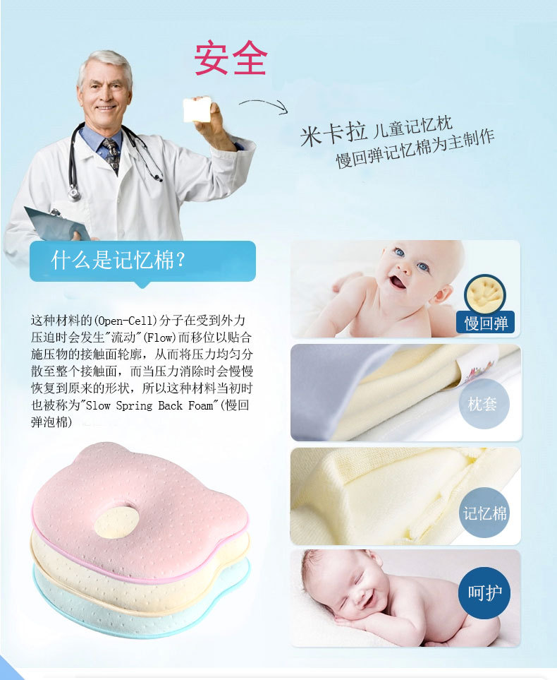 婴儿枕(1)_20_18.jpg