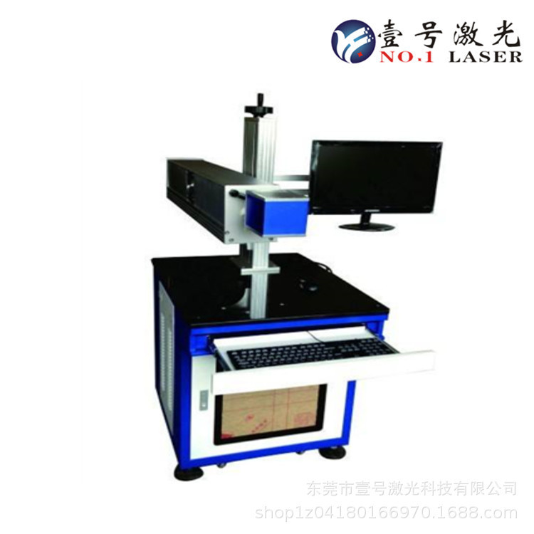 东莞信诚紫外激光打标机_玩具键盘激光刻字机纸箱生产日期喷码机