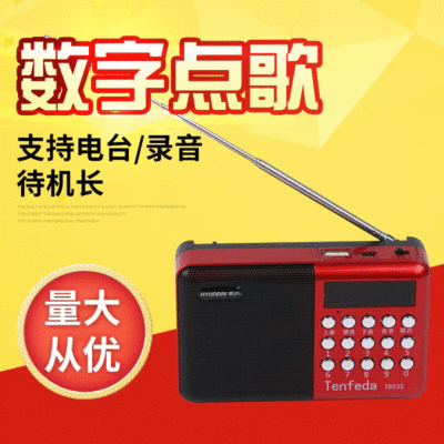 portable Insert card radio fm Walkman the elderly multi-function Singing machine Storytelling machine gift player