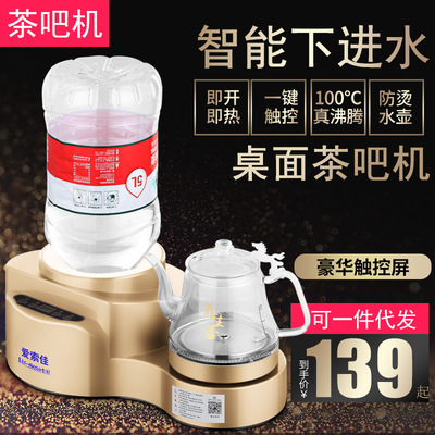 multi-function Desktop Super Hot Water Tea bar household to work in an office Mini electrothermal Boiling water Health pot