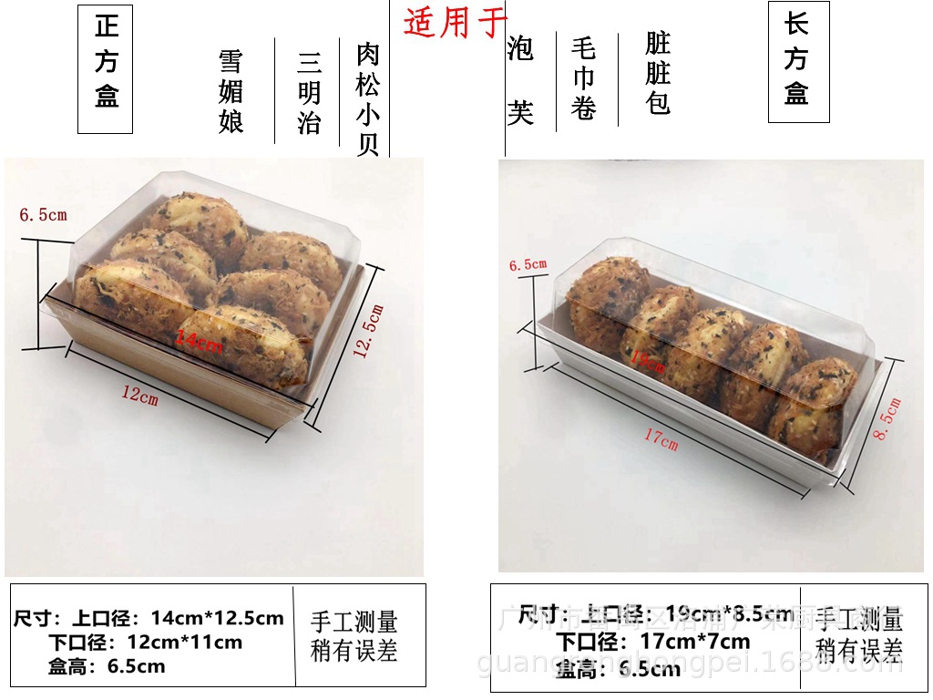 现货爆酥小贝包装盒三明治方形天地盖透明盒子肉松小贝盒烘焙包装