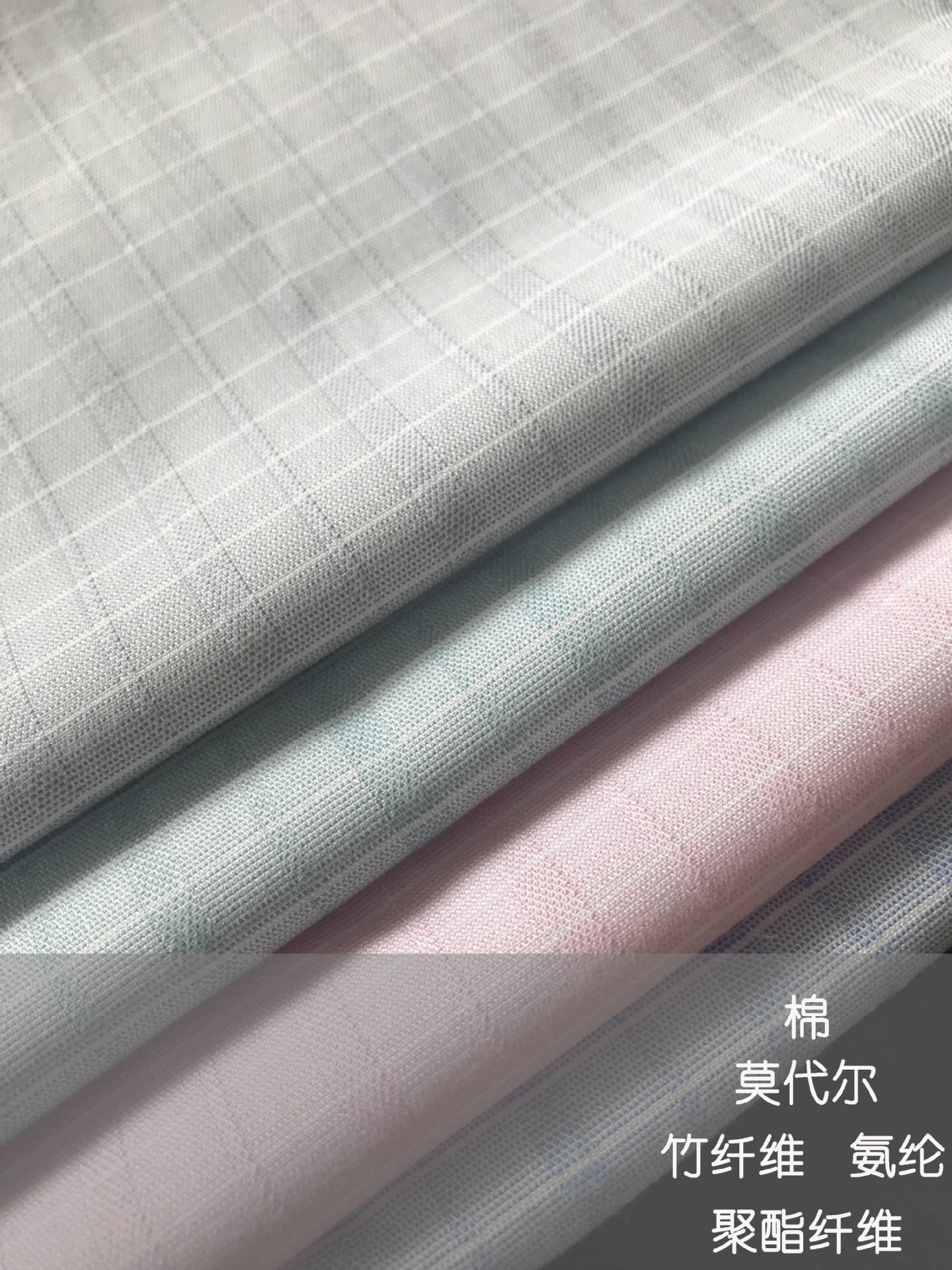 厂家订做时尚格子竹纤维弹力 混合莫代 棉 涤衬衫面料  四色选泽
