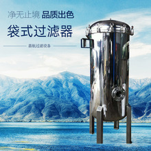 新型袋式过滤器 大口径袋式过滤器 冷凝水回收袋式过滤器