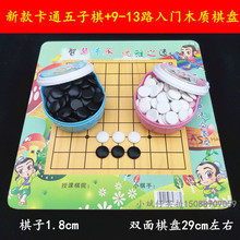 儿童围棋套装卡通围棋棋盘棋子围棋盘五子棋棋盘皮革木质棋盘