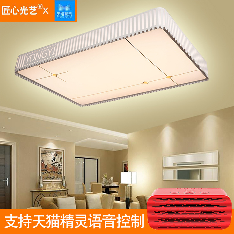 天猫精灵智能吸顶灯简约现代led客厅灯卧室餐厅灯家用铁艺吸顶灯