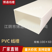 厂家供应 PVC线槽100*60加厚 平盖线槽 品质保证 规格齐全