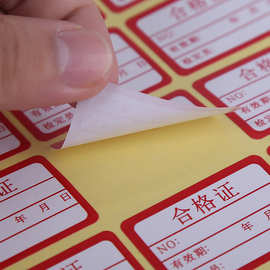 定制 不干胶贴纸印刷 透明不干胶 亚银不干胶 PVC不干胶标签定做