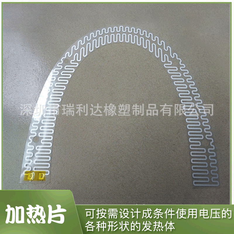厂家低价批发PET加热片 加热 保温 防冻 节能环保 实力厂家