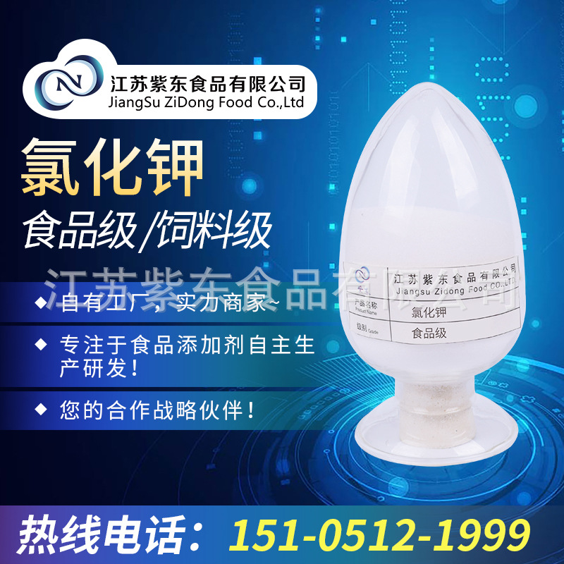 电话议价食用氯化钾电镀级食品级酒精发酵硫酸铵饲料级高含量