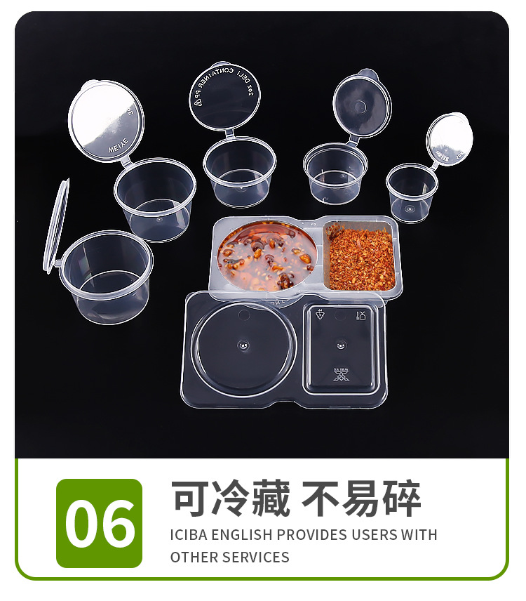 酱汁杯 描述 (10).jpg