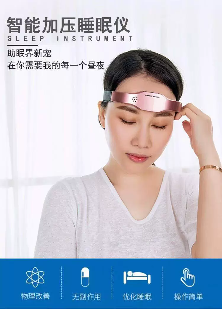Электрическая головка инструмент сна иглоукалывание типа снотворный Инструмент вспомогательный инструмент сна бессонница вспомогательный беспроводной зарядный инструмент гипноз