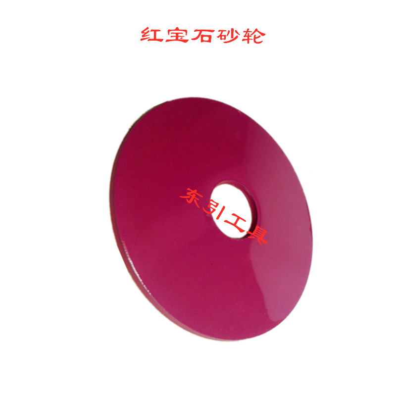 红宝石砂轮 抛光油石精磨轮 3000目 外径35-80 内径5-20 厚度2-10