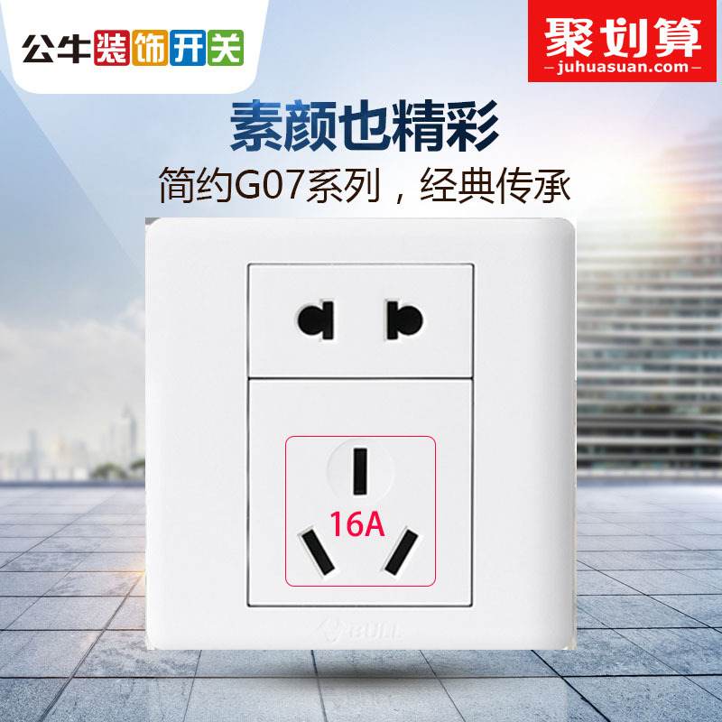 公牛两孔10A三孔16A五孔插座二三插墙壁面板86型开关面板象牙白|ru