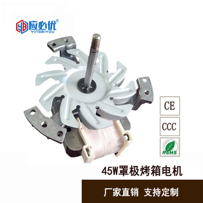 源頭廠家直銷恒溫培養箱單相異步交流罩極電機