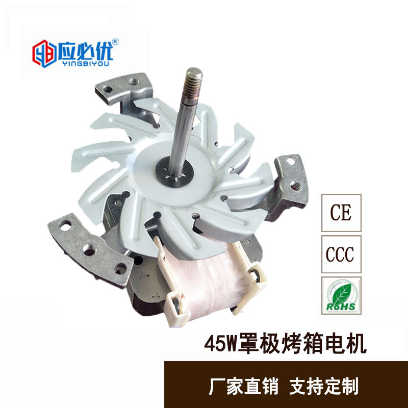 源頭廠家直銷恒溫培養箱單相異步交流罩極電機