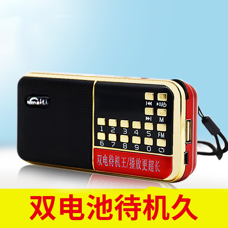 产地货源 插卡收音机 多功能小型播放器 超长播放老人听戏机|ms