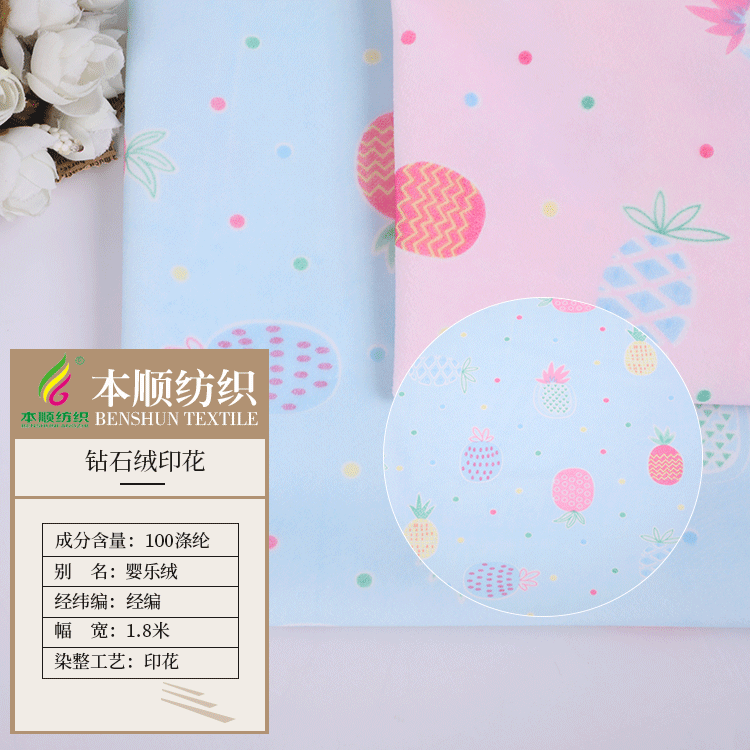 厂家直供 涤纶婴乐绒单面绒布钻石绒印花面料  毛绒玩具睡衣布料